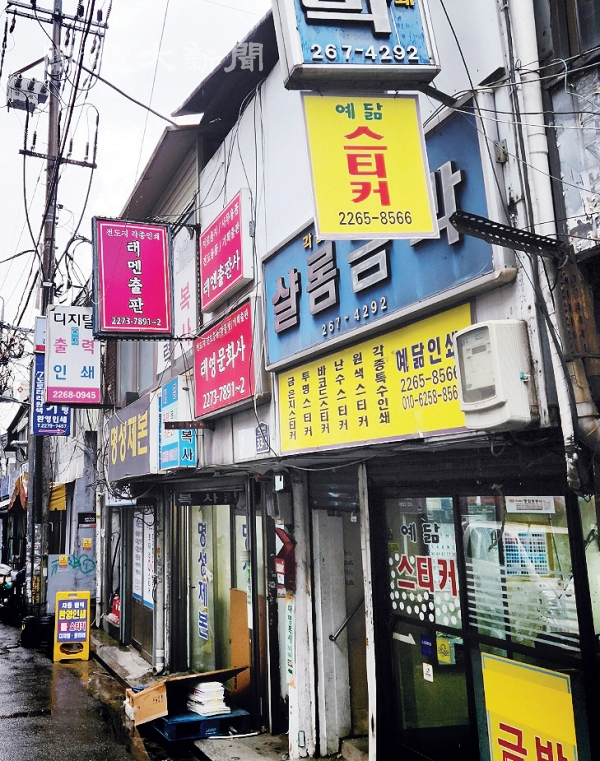 서울 중구 ‘충무로 인쇄거리’ 모습. 손님들이 없어 골목길은 늘 한산하다.